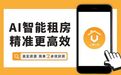 公寓U选——国内首家AI租房平台，租房从未如此简单