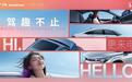 广汽本田携全新纯电品牌/架构/产品定义电动新驾趣