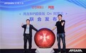 用友BIP超级版On阿里云联合方案全新发布，共启数智化新未来