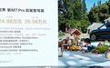 标配华为智驾，问界新M7 Pro售24.98万元起，又一爆款？