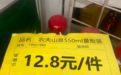 低至0.66/瓶，农夫山泉、怡宝、娃哈哈争相降价，瓶装饮用水价格战打响