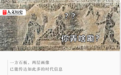 东汉晚期去世的孩童，其墓志竟在曹魏墓中被发现