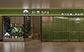 怡泰SPA：专注为都市人营造放松身心、优质养生的泰式SPA品牌