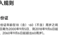 杭州一55岁外卖员不幸猝死，外卖平台否认“45岁以上停止注册”
