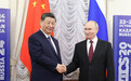 普京：我们可以自信地说，俄中关系已成为世界各国关系的典范