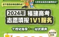 花上万元请人规划报志愿靠谱吗？