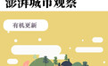 极限运动从街头走向奥运：城市空间创新交给专业人士