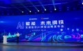 宝钢推进AI转型  AI算力中心投运上线