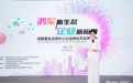 鸿蒙原生应用中小企业孵化平台在沪发布