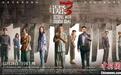 《误杀3》导演甘剑宇：仍是“误杀”，却为新章
