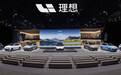 成都车展：理想汽车进入，有监督自动驾驶时代