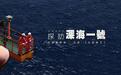 海中“钢铁巨兽”中国油气挺进超深水，外国姑娘探访“深海一号”