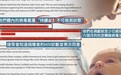 英国允许艾滋病人捐精捐卵？血液污染事件震惊全世界？