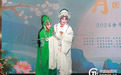金华举办2024台胞台属中秋联谊活动