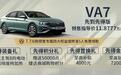 速腾“兄弟车型”捷达VA7预售11.8777万，这价格能好卖？