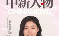 中新人物 | 撕心裂肺700多天后，包小柏用AI“复刻”了女儿