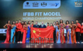 2024年IFBB世界健身模特锦标赛中国代表队载誉归来