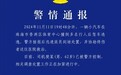 珠海体育中心撞人事件：事发跑道上，平时都是围蔽的，车辆正常无法进入