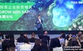 GROW with SAP论坛成功举办，Acloudear两客户成为SAP全球用户标杆企业