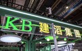 建滔集团：去年营收降20%至397亿港元，预计今年房地产租金收入超过14亿港元