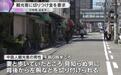 一名中国游客在日本大阪被刺伤 警方正以抢劫伤人案调查