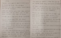 韩国密阳性暴力事件嫌疑人时隔20年写信道歉