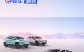 吉利几何E萤火虫推出限时优惠 至高直降8000元
