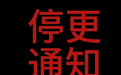 9万粉丝英语博主回应未过四级宣布停更：并非学霸，当初运营账号是为监督自己学习