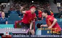孙颖莎：希望球迷再理智一些，我算不上天才