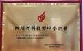 四川鼻卫士康复服务有限公司再创辉煌，以科技与创新引领鼻炎治疗新时代