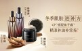 冬季皮肤“亮红灯”，蜜思肤助力肌肤精准补油补营养