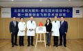 蔡司“屈光手术培训中心”落户茗视光眼科