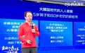 开启搜索引擎3.0时代！360“纳米搜索”发布首日访问量超100万