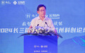 数智融合，创新赋能——2024长三角人工智能杭州科创论坛开幕