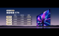 海信发布AI电视E7N，搭载自研星海大模型