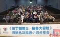《帕丁顿熊3》书影联动为观众带来暖心治愈的文化体验