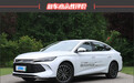2024款比亚迪秦L新车商品性评价