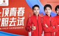 高途大学生节：考研专升本等业务全面升级，发布大学生陪伴计划