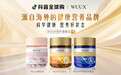 WUUX品牌宣布正式进入中国