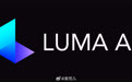 AI 视觉领域明星「Luma AI」完成 9000 万美元融资 据「