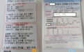 我驻韩使馆提醒中国公民警惕新型伪造“挂号信”方式诈骗