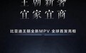 800V/后轮转向/激光雷达齐了！比亚迪、极氪重磅新车来了
