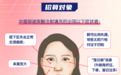精准诊断是馒化修复的关键，北京面部馒化修复中心启动公益面诊