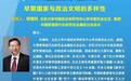 讲座预告｜碳排放双控制度与碳市场建设问题