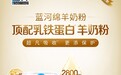 蓝河绵羊奶粉，秋季宝宝肠胃守护神，告别饭渣烦恼