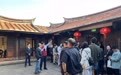 大陆高校师生团参观台北孔庙和林安泰古厝