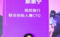“大模型”时代 路凯智行如何Rock AI