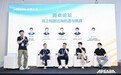 受邀出席2024云栖大会，小影科技分享短剧出海机遇与挑战