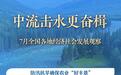 稳中求进每月看丨中流击水更奋楫——7月全国各地经济社会发展观察
