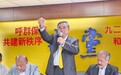 新党任命林易陞游智彬为正副秘书长，吴成典：两岸融合是大势所趋